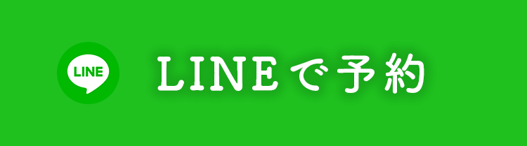 LINE予約
